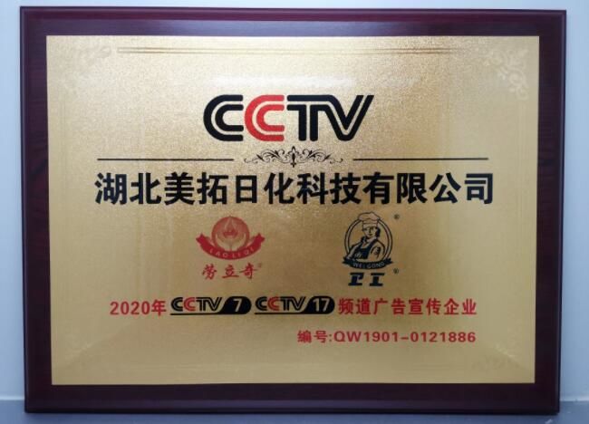 CCTV播出品牌